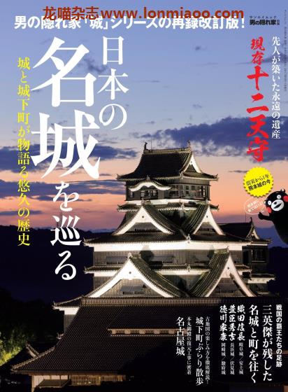 [日本版]男の隠れ家 PDF电子杂志 别册 No.9